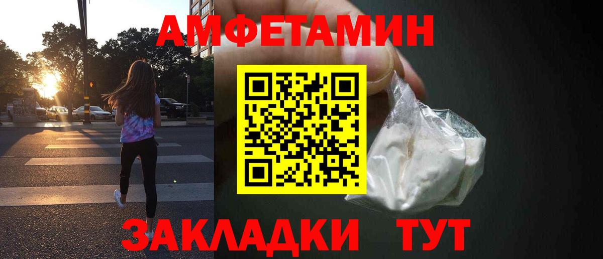АМФЕТАМИН  АМФ 97%  Амфетамин  Отрадное  Вход с VPN 