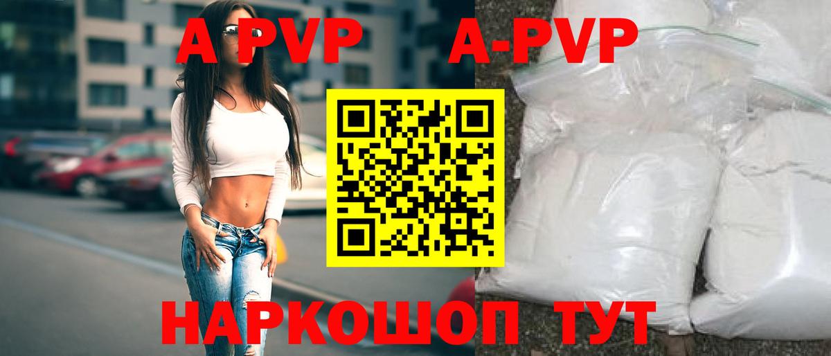 Alpha PVP мука Отрадное