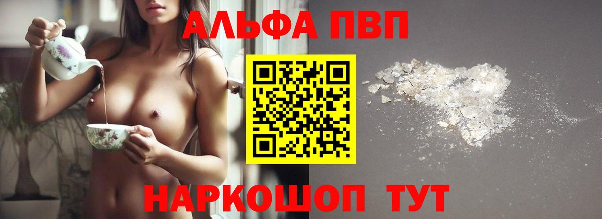 Alpha-PVP Crystall  Alpha-PVP Crystall  Вход с VPN  A PVP крисы CK  Отрадное 