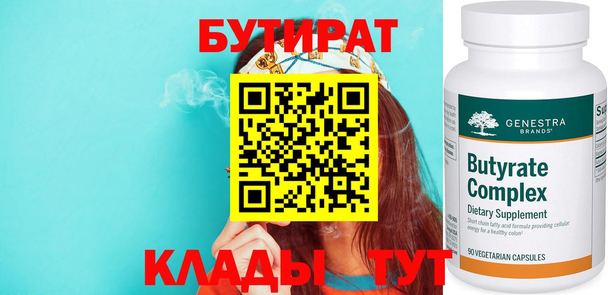 Бутират оксана  Вход с VPN  БУТИРАТ  Отрадное 