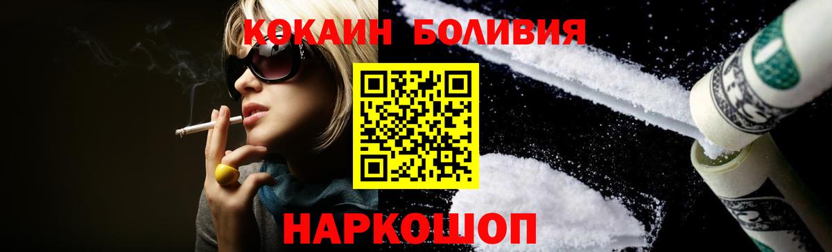 COCAIN FishScale Отрадное