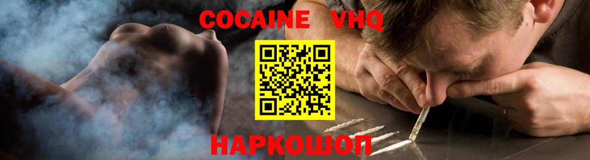 Отрадное  Cocaine Fish Scale  КОКАИН Fish Scale  Вход с VPN 