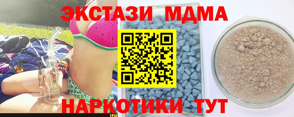Отрадное  darknet как зайти  Вход с VPN  Экстази  Ecstasy 280 MDMA  Экстази 250 мг 