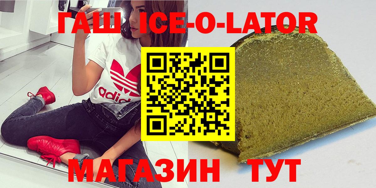ГАШИШ гашик Отрадное
