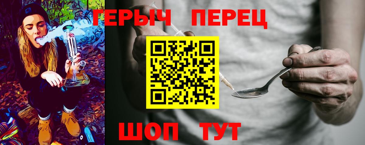 Отрадное  ГЕРОИН  Вход с VPN  Героин белый 
