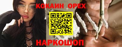 кокаин колумбия Севастополь