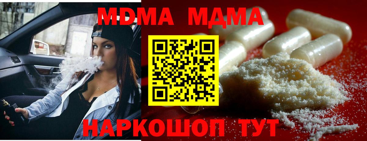 MDMA  Вход с VPN  Отрадное  МДМА Molly 