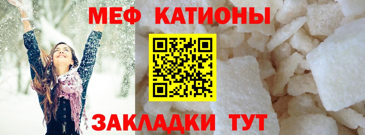 Мефедрон  Отрадное