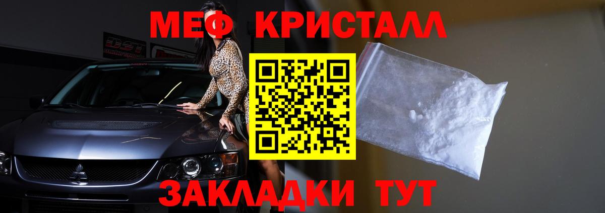 МЕФ  Вход с VPN  Отрадное  Мефедрон мяу мяу  МЕФ 