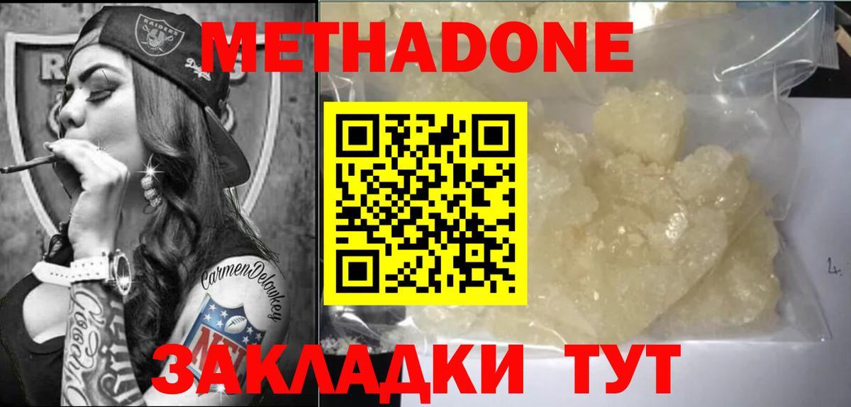 Метадон мёд  Вход с VPN  МЕТАДОН VHQ  Отрадное 