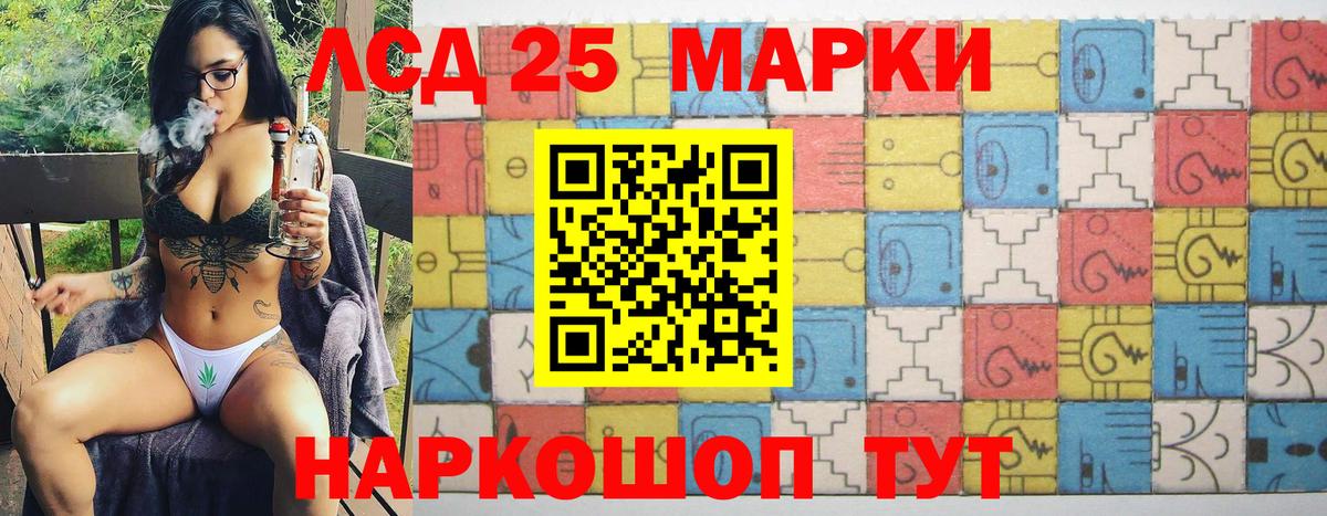 Марки N-bome 1,8мг Отрадное
