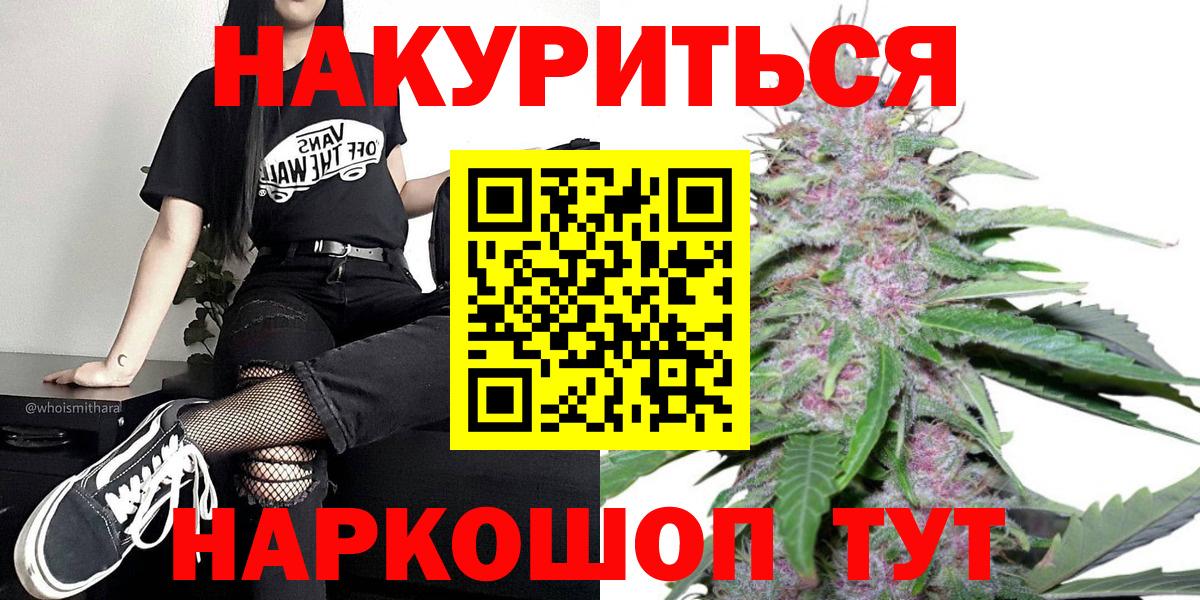 Отрадное  Бошки Шишки THC 21%  Бошки Шишки тримм  Вход с VPN  МАРИХУАНА LSD WEED 